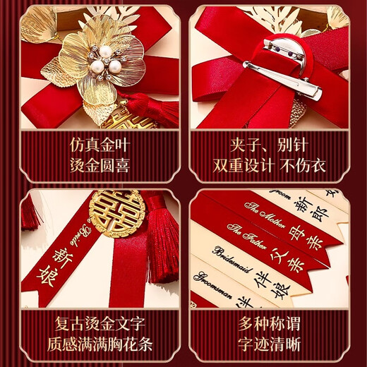 魔小宅胸花婚礼全套家人结婚新郎新娘父母备婚襟花感胸针用品大全 吾家有喜【热销5对装】 钻喜胸花-金流苏款