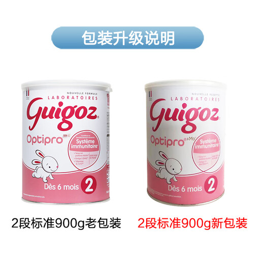 古戈氏（guigoz）法国原罐进口配方牛奶奶粉婴幼儿奶粉宝宝奶粉 Guigoz古戈氏奶粉标准2段900g