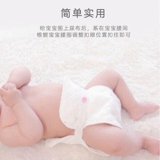 9I9 baby diaper belt newborn diaper buckle baby diaper fixing strap length adjustable 5 diaper belt 5 cube