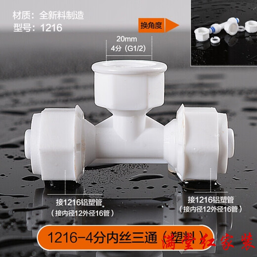 Accesorios de calentador de agua solar de Maisanghe Calentador de agua Puques de agua superior e inferior Frozen 12164 Puntos Juntas de tubería de plástico de aluminio 1216-4 Puntos Extra Direct (plástico) 5 piezas