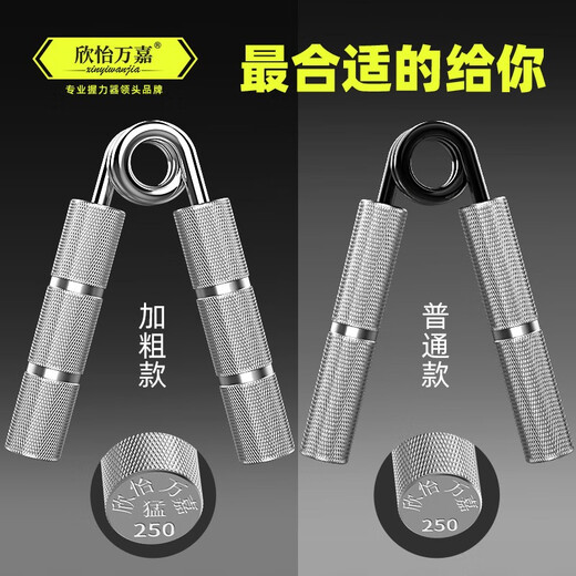 Xinyi Wanjia Grip Device Professionelles Hand Krafttraining Schüler männlicher Metall Handgriff Gauge Ring Armband Fitnesstraining ist nicht einstellbar. Das raue Griffgerät beträgt 225 Pfund ca. 102 kg
