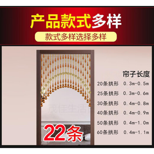 桃木门帘 天然桃木葫芦拱形水晶珠帘房间客厅隔断装饰帘家用卫生间免打孔挂帘卧室过道玄关屏风成品门帘 20条【门适合宽度60-80cm】