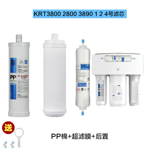 钻芯适用沁园净水器滤芯KRT2800 KRT3800 KRT3820 KRT3890 聚丙烯PPC复合 KRT3800(1 2 4级)