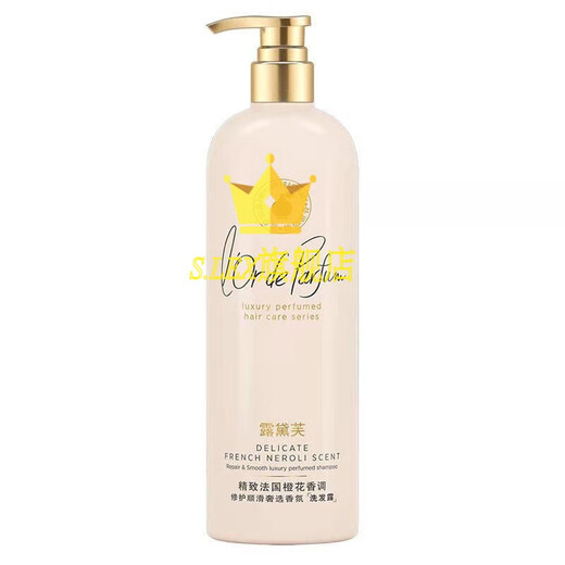 露黛芙【精品臻选】露黛芙洗发水护发素套装法式奢选香氛洗发露去屑 新年橙花#洗护两件套 690ml