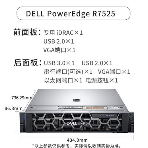 
Dell Server R7525 2U Rack AMD processor 128 cores/256 threads Software definition and big data computing 2 7742 128 cores 256 threads 2.25G single battery 64G memory 4*600GH755