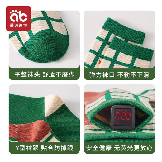 Aibedila children's socks, boys' sports socks, cotton new autumn and winter baby boy mid-calf socks, cotton socks, autumn and winter mid-calf socks, Xiong Changxiang - 5 pairs, one size fits all (L), recommended foot length 16-19CM