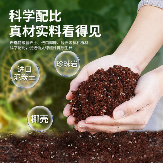 Devodo cactus special nutrient soil 15L gardening green plant potted flower soil organic composite matrix planting soil