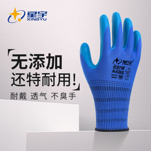 星宇劳保手套优耐保A698耐磨防滑透气防水乳胶工地建筑劳动干活男 12双 星宇A688平挂 中号