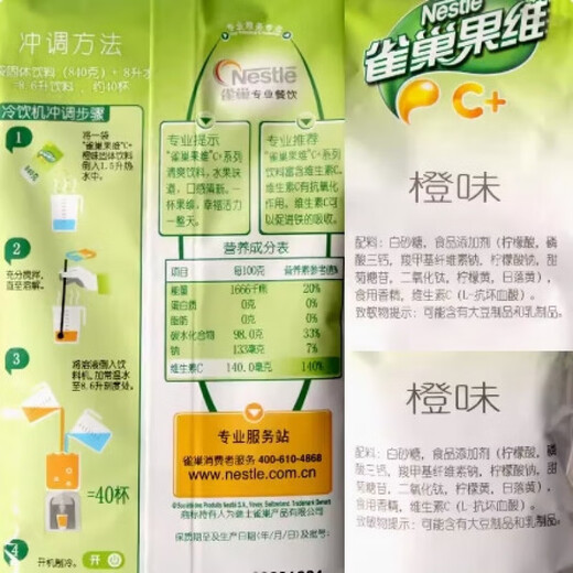 Nestlé Guozhen Guo Vitamin C Infused Juice Powder Fruit Powder Instant Solid Drink Ice Black Tea Powder Granules Lemon Flavor 840g (Yellow New Packaging)