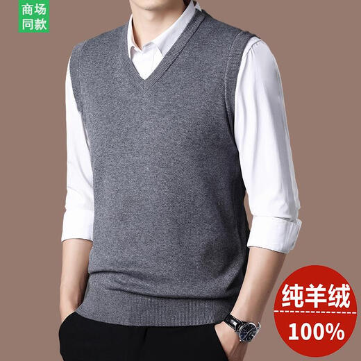 Ordos City 100% pure cashmere sweater men's thickened vest autumn and winter sleeveless vest knitted V-neck sheep 2108 medium gray 175/XL (recommended 140-155Jin Jin equals 0.5 kg to wear)