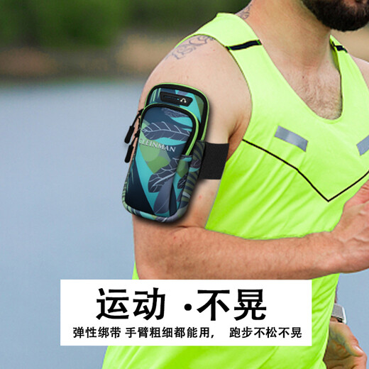 Zailu sports arm bag outdoor running arm bag running mobile phone arm bag unisex outdoor fitness equipment summer hand A forest green