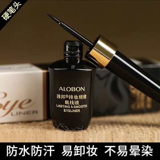 MaoGEPING BEAUTY (MAOGEPING BEAUTY) Long-lasting Waterproof Eyeliner Liquid Eyeliner Pen Gel Pen Eyeliner Paste Smooth and Hard Head Quick Dry Sweat-resistant No Smudge [Three Packages]
