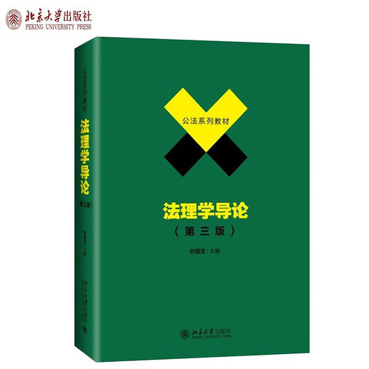 Expédition le même jour] 5 ensembles de 2024 Law Examination de l'entrée de troisième cycle 701 Master en droit Chine Université des sciences politiques et du droit