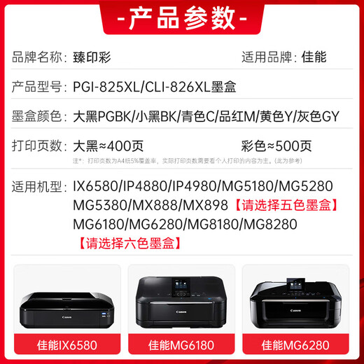 Zhenyin Color is suitable for Canon IX6580 IX6500 MG6180 6280 IP4880 4980 Printer Ink Cartridge CLI826 Cyan Ink Cartridge C