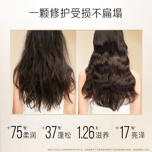 潘婷（PANTENE）子弹杯发膜免蒸深水炮弹氨基酸滋养清润保湿护发素便携装润发乳 滋养型12ml*24个