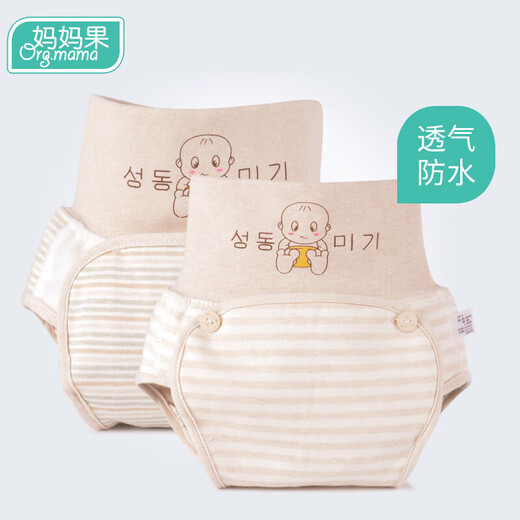 妈妈果（org.mama）尿布裤新生婴儿童纯棉防水介子固定神器可洗兜男宝宝隔尿裤防漏女 粘扣款 L