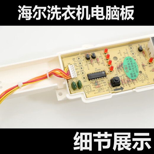 
Washing machine computer board XQB75-M1268/M1258/M1269S/M12688/M12588 main version new board 12688 single plug board 8 buttons