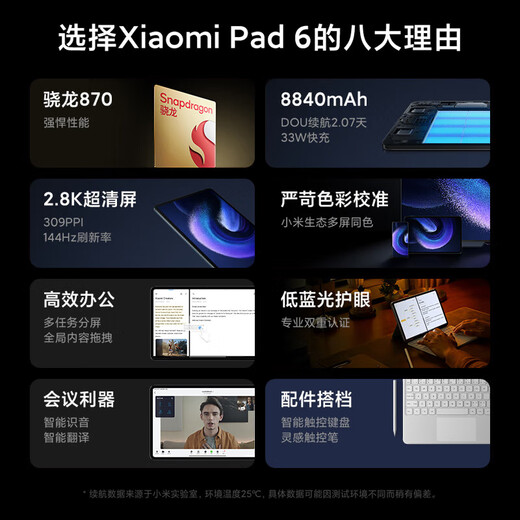 小米平板6 11英寸144Hz可变高刷 2.8K大屏 骁龙870 高性能 Xiaomi Pad学习办公学生游戏二合一平板电脑 黑色 8GB+256GB