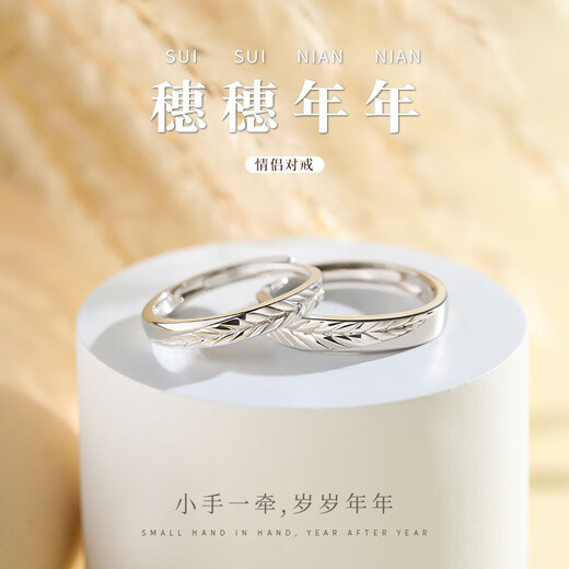 MZMZ platinum pair ring PT950 years old and every year ring platinum wheat ear birthday anniversary gift for girlfriend light luxury model-year and every year couple ring