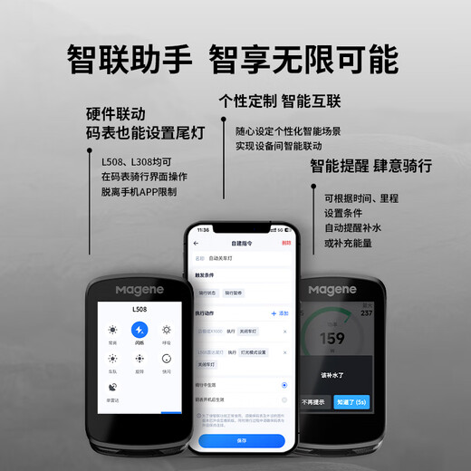 迈金（Magene）C606GPS智能码表公路山地自行车触控彩屏无线速度骑行里程表