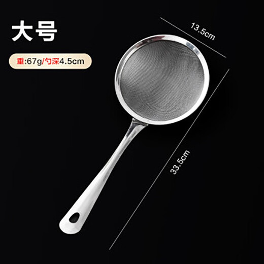 Youguang Lexia stainless steel filter soy milk household flour sieve food supplement juice colander fried dumplings hot pot noodles large size