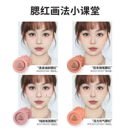 3ce single color blush #NUDEPEACH nude beige 5.5g milk apricot tone contour shrinking color birthday gift for girlfriend