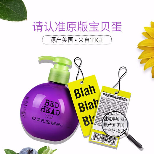 TIGI baby egg elastin moisturizing curly hair elastin rich styling hair care baby egg elastin 125ml