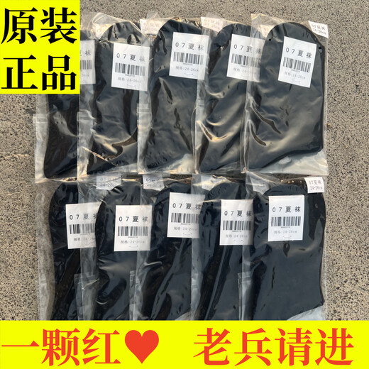Genuine summer socks, winter socks, outdoor sports socks, summer black, navy blue, deodorant, military fan training for men and women, ten pairs of winter socks, navy blue, individually packaged with hemp 24-26 240-260