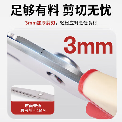 Wang Mazi kitchen scissors, bone scissors, stainless steel multi-functional fish-killing and chicken bone scissors, household food supplement scissors, one cut for six uses, multi-functional kitchen scissors, detachable, one cut for six uses