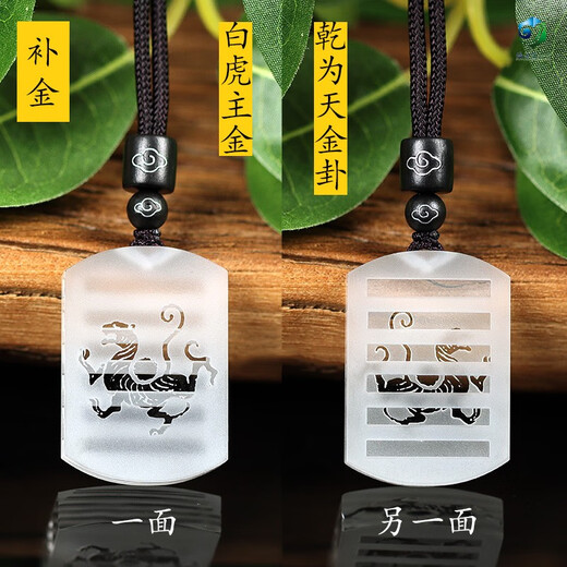 MARDOTG White Crystal Pendant Four Divine Beasts Five Elements Bagua Replenishing Water Wood Fire Gold Earth Blue Dragon White Tiger Suzaku Xuanwu Amulet Replenishing Gold-White Tiger