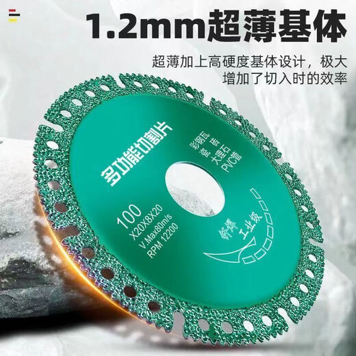 Pachin Composite Multi-Function Cutting Sheet Color Steel Tile PCV Wood Slate Ceramic Tile Angle Grinder Special Brazed Slice Composite Sheet Green (100mm Diameter) One Piece Yida Multi-Function Composite Brazed Diamond Cutting Sheet
