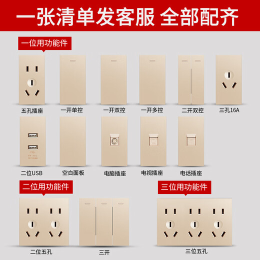 DELIXI ELECTRIC 118 type switch socket 20 hole kitchen socket large four-position multi-hole panel 691 champagne gold five-hole socket [118 small box]
