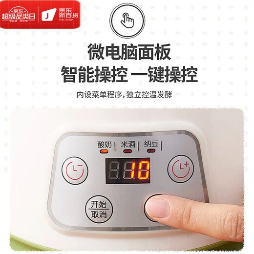 Machine de yogourt japonaise OIMG pour ménage petit et entièrement automatique multi-fonction ZCW-S03 Cup divisé de grande capacité Natto Rice Wine Smart Package deux