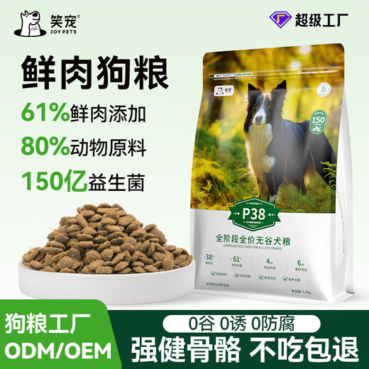 Dog food factory wholesale 40Jin Jin is equal to 0.5kg adult dog puppy food small dog medium and large dog freeze-dried dog food general pet food 20kg stocking load 10kg*2 22 protein whole dog food classic