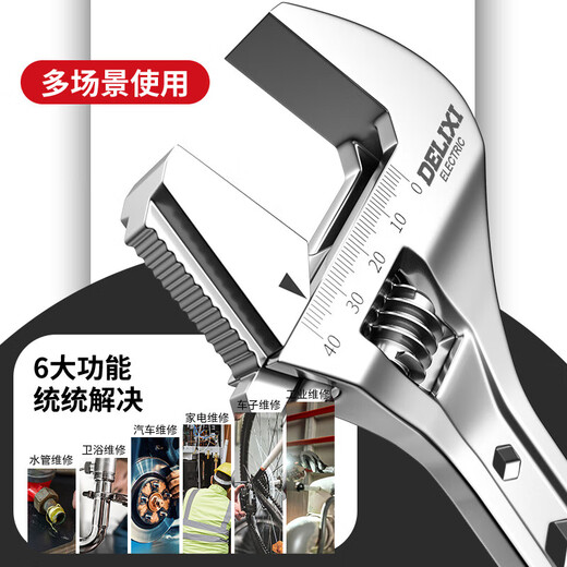 DELIXI ELECTRIC adjustable wrench multi-functional large open wrench household tools live mouth adjustable wrench 18 inches