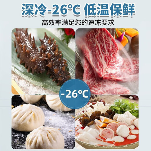 
AUCMA (AUCMA) freezer commercial freezer large capacity horizontal sub-minus-26/38 degrees low temperature supermarket seafood hot pot quick freezer single temperature refrigerated fresh storage cabinet energy saving BC/BD-828HSF first-level energy efficiency 828 liters