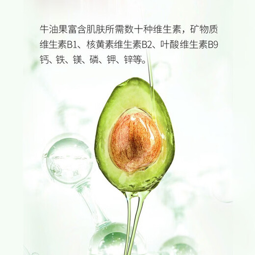 植物主义保湿眼霜牛油果滋润补水保湿细纹淡化紧致养护眼周清爽准孕妇可用 牛油果紧致保湿眼霜 15g