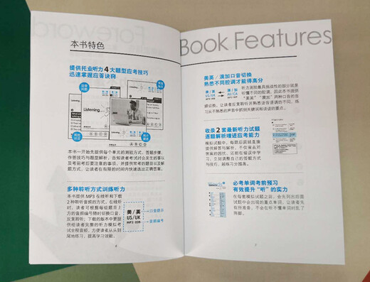 托业最新真题模拟及详解:听力Part 1.2.3.4