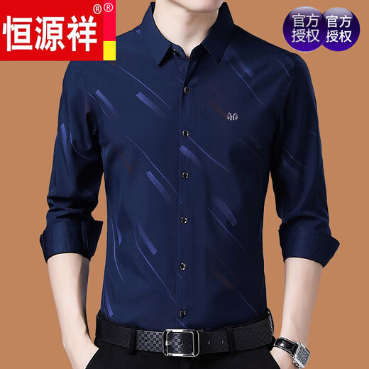 Hengyuanxiang brand high-end men's middle-long sleeve cotton shirt men's spring and autumn 2022 autumn shirt dad's warm shirt no ironing 170 Haqing thin section XH 175/XL recommended 135-150Jin Jin equals 0.5 kg