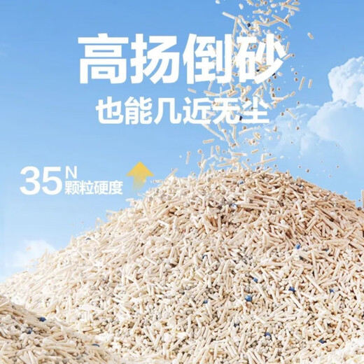 NetEase carefully selects Cat Litter 3.0 upgraded four-in-one dust-free high-efficiency clumping mixed cat litter that can be refilled with toilet swelling 3.0 mixed cat litter 2.5kgx4 bags
