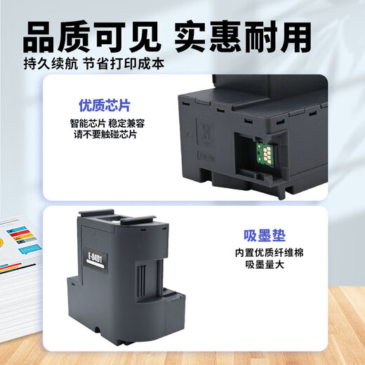 
Gu Zhisu T04D1 maintenance box L6178 L6198 L6168 6170 M2148 L14158 waste T04D1 maintenance box (no chip)
