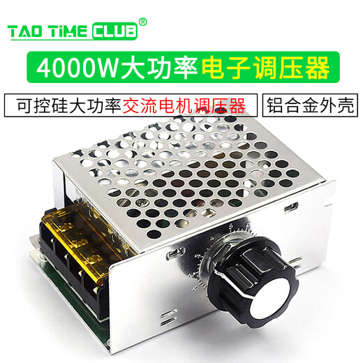 4000W thyristor high power AC motor electronic voltage regulator module dimming speed and temperature 220V No Specifications No Specifications