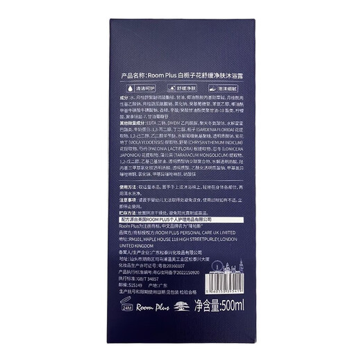 Room plus shampoo conditioner gardenia fragrance care set travel shower gel body lotion for women and men travel camping popular combination gardenia care 4-piece set