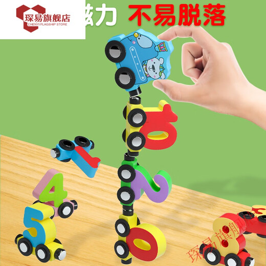 创京懿选磁性数字小火车玩具儿童磁力积木拼装宝宝女孩1一3到6岁2男孩 12节磁性??数字小火车.