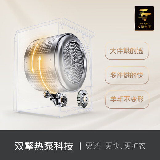 
Casarte L7 dryer 12-kilometer Jin[Jin equals 0.5 kg] Dual-engine heat pump dryer Wool soft drying, sterilization and mites cleaning Clothing care machine CGY 12FL7EU1 Government subsidy 20%
