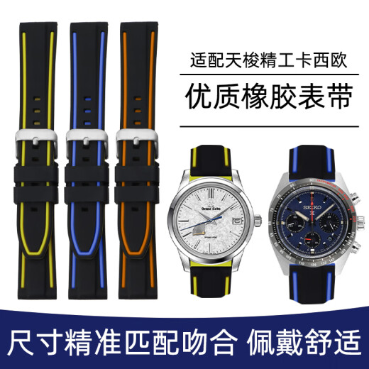 君禾雅适用于硅胶表带男马克华菲FW8228 FW6180 FW6210机械手表带20 22m 黑间白色 20mm