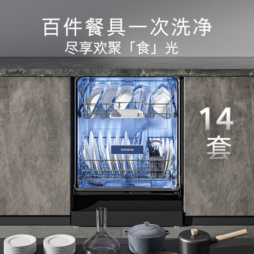 SIEMENS crystal washing cabin, independent and dual-purpose, fully automatic smart dishwasher for home use, 14+2 sets, large capacity, powerful sterilization, H1N1 virus sterilization, support for national subsidies HB03
