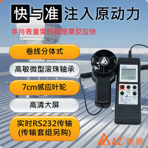 AZ便携式数字风速仪电子风速计高精度测风仪风速检测仪表 89191蓝 AZ9871打印风速风量温湿度湿球