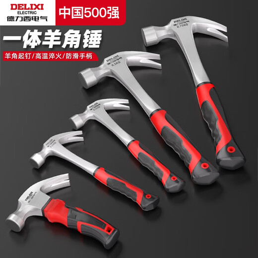 DELIXI ELECTRIC Claw Hammer Integrated Woodworking Hammer Household Multifunctional Nail Hammer Strike Iron Hammer Mini Hammer Fine Polishing Model 0.25kg Mini Claw Hammer