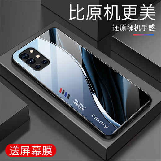 强毅适用于一加9R手机壳新款玻璃全包防摔玻璃手机壳商务时尚硅胶软边网红潮牌时尚创意渐变保护套 极光线条-深邃/蓝【+膜】J12401 一加9R